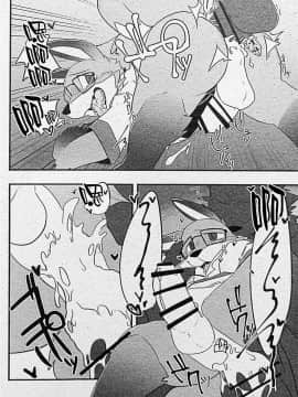 [龙宝宝+悬赏大厅×新桥月白日语社] (けもケット8) [ばっちゃ屋 (素壱)] 3人の尾野（狐）さん。_56