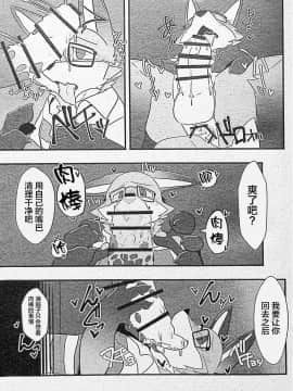 [龙宝宝+悬赏大厅×新桥月白日语社] (けもケット8) [ばっちゃ屋 (素壱)] 3人の尾野（狐）さん。_57