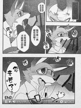 [龙宝宝+悬赏大厅×新桥月白日语社] (けもケット8) [ばっちゃ屋 (素壱)] 3人の尾野（狐）さん。_58