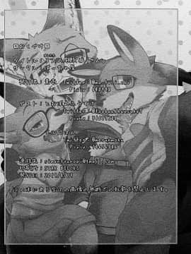 [龙宝宝+悬赏大厅×新桥月白日语社] (けもケット8) [ばっちゃ屋 (素壱)] 3人の尾野（狐）さん。_60