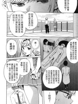 [風的工房][宵野コタロー] 終末のハーレム 3 終末的後宮 3_119