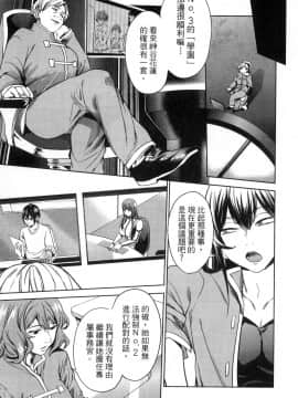 [風的工房][宵野コタロー] 終末のハーレム 3 終末的後宮 3_130