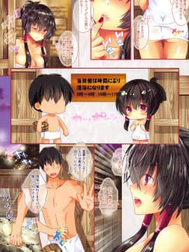 (C97) [せとらん (イトウせと、タンノらん)] 僕と霊夢さんは友達以上恋人未満～温泉大作戦～ (東方Project)_004