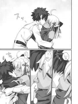 (C97) [INU-Chord (乾和音)] オキタオルタちゃんとにゃんにゃんしたいだけの話。 (Fate Grand Order) [中国翻訳]_08_1604529_89c7cf1d27_00000007