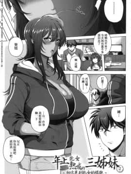 [風的工房][新版][俵緋龍] 熟メス♀ 熟牝女♀_034