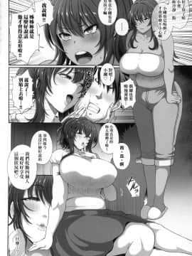 [風的工房][新版][俵緋龍] 熟メス♀ 熟牝女♀_077