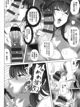 [風的工房][新版][俵緋龍] 熟メス♀ 熟牝女♀_015