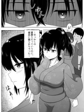 [同キャラ同好会 (Xion)] なつまつり [DL版]_003