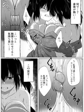 [同キャラ同好会 (Xion)] なつまつり [DL版]_015