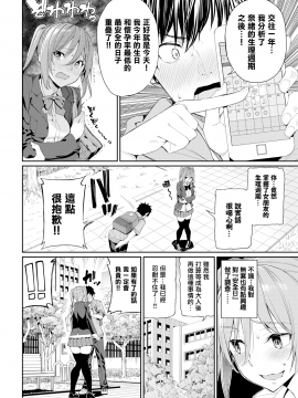 [朝峰テル](COMIC BAVEL 2019年11月号)今日は○○○解禁日♥[無邪気漢化組] [MJK-20-Z2241] [無修正][無邪気無修宇宙分組]_MJK-20-Z2241-002