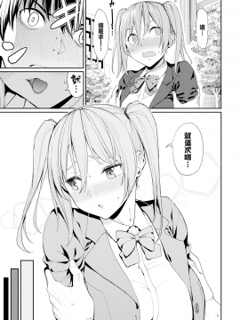 [朝峰テル](COMIC BAVEL 2019年11月号)今日は○○○解禁日♥[無邪気漢化組] [MJK-20-Z2241] [無修正][無邪気無修宇宙分組]_MJK-20-Z2241-003