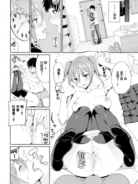 [朝峰テル](COMIC BAVEL 2019年11月号)今日は○○○解禁日♥[無邪気漢化組] [MJK-20-Z2241] [無修正][無邪気無修宇宙分組]_MJK-20-Z2241-004