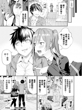 [朝峰テル](COMIC BAVEL 2019年11月号)今日は○○○解禁日♥[無邪気漢化組] [MJK-20-Z2241] [無修正][無邪気無修宇宙分組]_MJK-20-Z2241-020