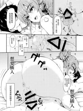 (COMIC1☆13) [エソラnote (間島白幸)] mikarin (アイドルマスター シンデレラガールズ) [中国翻訳]_009