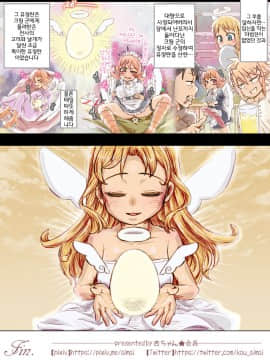 [杏ちゃん★会長] クリムくんちょっとおち ちん貸してよっ (異種族レビュアーズ)_kurimei_LendaDick_16