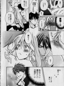 (成年コミック) [高尾鷹浬] 女体化ヤンキー学園 ～オレのハジメテ、狙われてます。～ 1_Page_0022