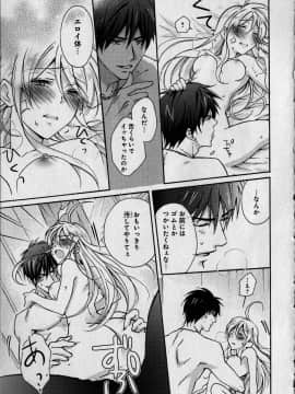 (成年コミック) [高尾鷹浬] 女体化ヤンキー学園 ～オレのハジメテ、狙われてます。～ 1_Page_0025