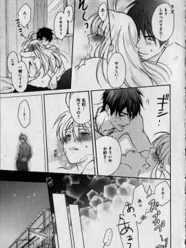 (成年コミック) [高尾鷹浬] 女体化ヤンキー学園 ～オレのハジメテ、狙われてます。～ 1_Page_0027