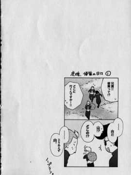 (成年コミック) [高尾鷹浬] 女体化ヤンキー学園 ～オレのハジメテ、狙われてます。～ 1_Page_0030