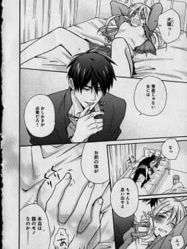 (成年コミック) [高尾鷹浬] 女体化ヤンキー学園 ～オレのハジメテ、狙われてます。～ 1_Page_0046