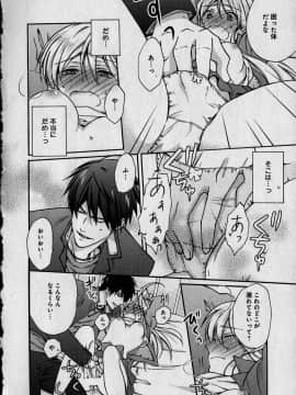(成年コミック) [高尾鷹浬] 女体化ヤンキー学園 ～オレのハジメテ、狙われてます。～ 1_Page_0052