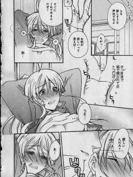 (成年コミック) [高尾鷹浬] 女体化ヤンキー学園 ～オレのハジメテ、狙われてます。～ 1_Page_0058