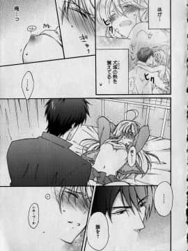 (成年コミック) [高尾鷹浬] 女体化ヤンキー学園 ～オレのハジメテ、狙われてます。～ 1_Page_0059