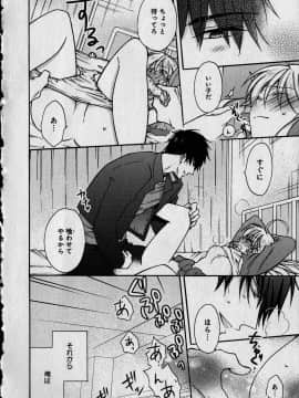 (成年コミック) [高尾鷹浬] 女体化ヤンキー学園 ～オレのハジメテ、狙われてます。～ 1_Page_0060