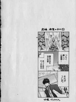 (成年コミック) [高尾鷹浬] 女体化ヤンキー学園 ～オレのハジメテ、狙われてます。～ 1_Page_0064