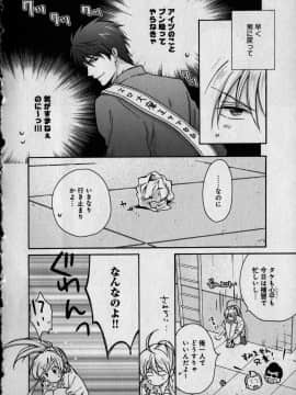 (成年コミック) [高尾鷹浬] 女体化ヤンキー学園 ～オレのハジメテ、狙われてます。～ 1_Page_0066