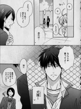 (成年コミック) [高尾鷹浬] 女体化ヤンキー学園 ～オレのハジメテ、狙われてます。～ 1_Page_0067