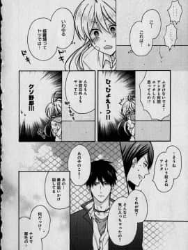 (成年コミック) [高尾鷹浬] 女体化ヤンキー学園 ～オレのハジメテ、狙われてます。～ 1_Page_0068