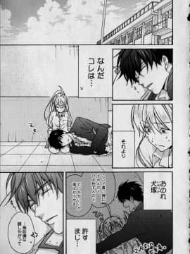 (成年コミック) [高尾鷹浬] 女体化ヤンキー学園 ～オレのハジメテ、狙われてます。～ 1_Page_0075