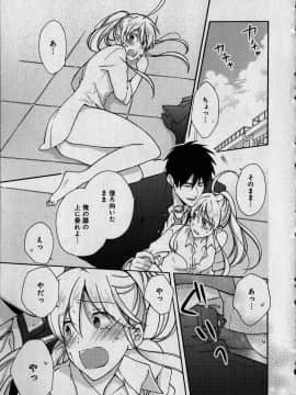 (成年コミック) [高尾鷹浬] 女体化ヤンキー学園 ～オレのハジメテ、狙われてます。～ 1_Page_0089