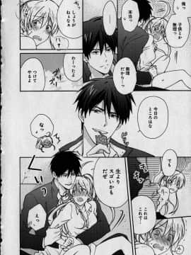 (成年コミック) [高尾鷹浬] 女体化ヤンキー学園 ～オレのハジメテ、狙われてます。～ 1_Page_0090