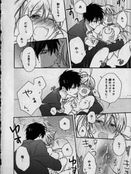 (成年コミック) [高尾鷹浬] 女体化ヤンキー学園 ～オレのハジメテ、狙われてます。～ 1_Page_0092