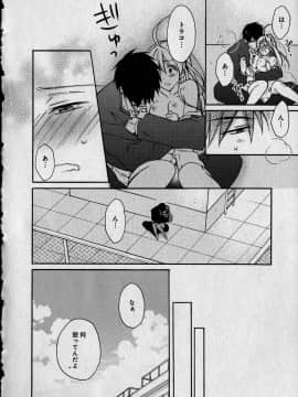 (成年コミック) [高尾鷹浬] 女体化ヤンキー学園 ～オレのハジメテ、狙われてます。～ 1_Page_0094