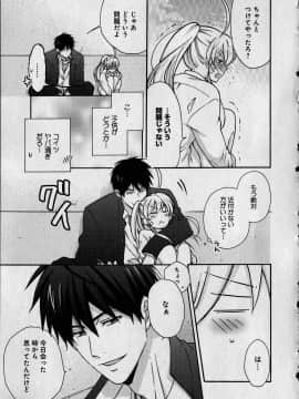 (成年コミック) [高尾鷹浬] 女体化ヤンキー学園 ～オレのハジメテ、狙われてます。～ 1_Page_0095