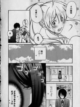 (成年コミック) [高尾鷹浬] 女体化ヤンキー学園 ～オレのハジメテ、狙われてます。～ 1_Page_0096