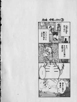 (成年コミック) [高尾鷹浬] 女体化ヤンキー学園 ～オレのハジメテ、狙われてます。～ 1_Page_0098
