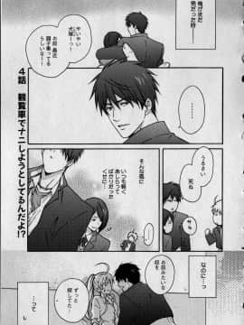 (成年コミック) [高尾鷹浬] 女体化ヤンキー学園 ～オレのハジメテ、狙われてます。～ 1_Page_0099