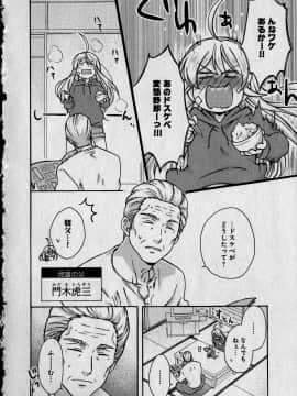 (成年コミック) [高尾鷹浬] 女体化ヤンキー学園 ～オレのハジメテ、狙われてます。～ 1_Page_0100
