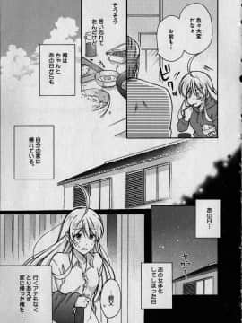 (成年コミック) [高尾鷹浬] 女体化ヤンキー学園 ～オレのハジメテ、狙われてます。～ 1_Page_0101