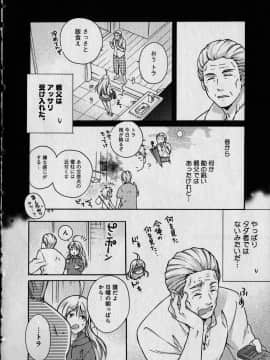 (成年コミック) [高尾鷹浬] 女体化ヤンキー学園 ～オレのハジメテ、狙われてます。～ 1_Page_0102