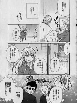 (成年コミック) [高尾鷹浬] 女体化ヤンキー学園 ～オレのハジメテ、狙われてます。～ 1_Page_0103