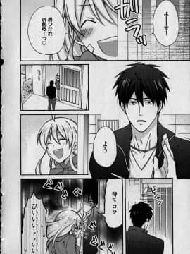 (成年コミック) [高尾鷹浬] 女体化ヤンキー学園 ～オレのハジメテ、狙われてます。～ 1_Page_0104