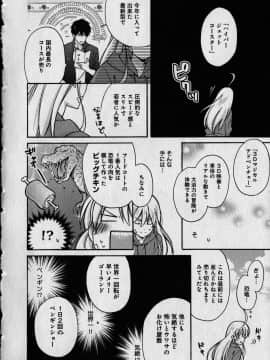 (成年コミック) [高尾鷹浬] 女体化ヤンキー学園 ～オレのハジメテ、狙われてます。～ 1_Page_0112