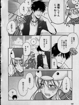 (成年コミック) [高尾鷹浬] 女体化ヤンキー学園 ～オレのハジメテ、狙われてます。～ 1_Page_0118