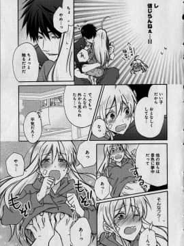 (成年コミック) [高尾鷹浬] 女体化ヤンキー学園 ～オレのハジメテ、狙われてます。～ 1_Page_0123