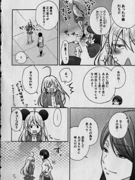 (成年コミック) [高尾鷹浬] 女体化ヤンキー学園 ～オレのハジメテ、狙われてます。～ 1_Page_0140